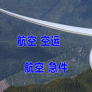 保山云瑞航空邮寄快递-选东方航空和上海航空