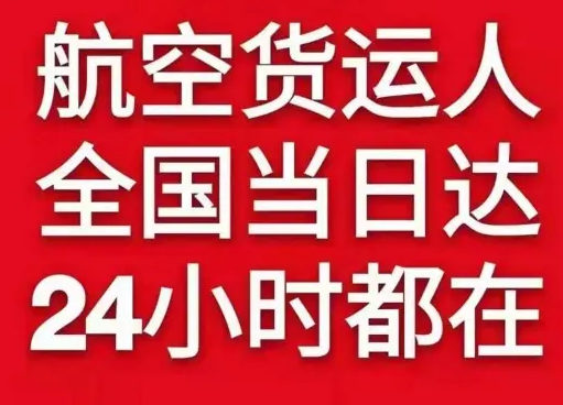 保山云瑞航空邮寄货物、航空货运:物流行业各岗位招聘